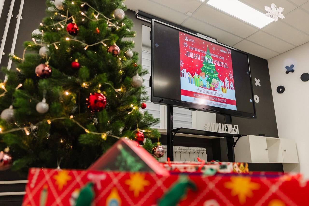 С 5 по 25 декабря в молодежных центрах МАУ МП «Молодежь51» проводится благотворительная акция «Подари детям счастье» С 5 по 25 декабря в молодежных центрах МАУ МП «Молодежь51» проводится благотворительная акция «Подари детям счастье»