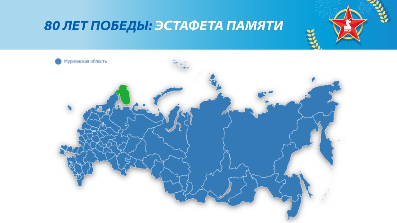 РЦОИТ при ЦИК России представил Спецпроект «Эстафета памяти»