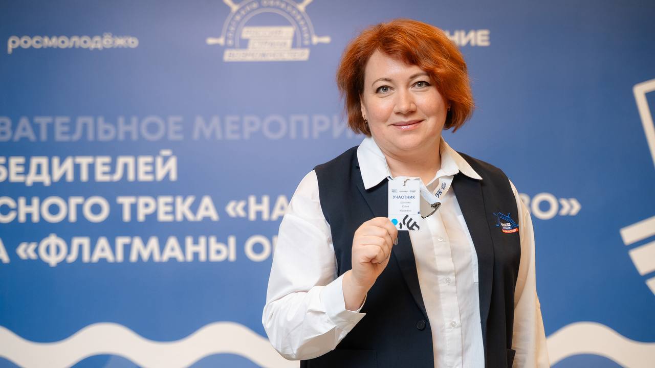 Двое северян вошли в число победителей трека «Наставничество» федерального проекта «Флагманы образования» Двое северян вошли в число победителей трека «Наставничество» федерального проекта «Флагманы образования»