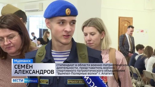 Награды для самых талантливых и активных: в Мурманске прошло мероприятие для молодежи "Сила Севера – в людях"