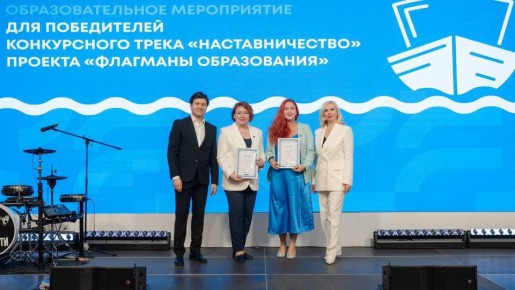 Двое северян вошли в число победителей трека «Наставничество» федерального проекта «Флагманы образования»