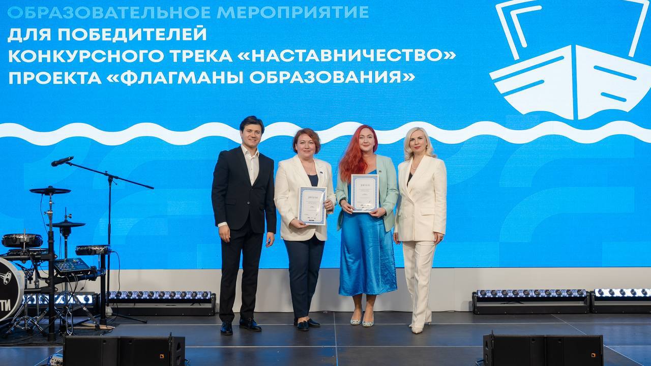 Двое северян вошли в число победителей трека «Наставничество» федерального проекта «Флагманы образования»