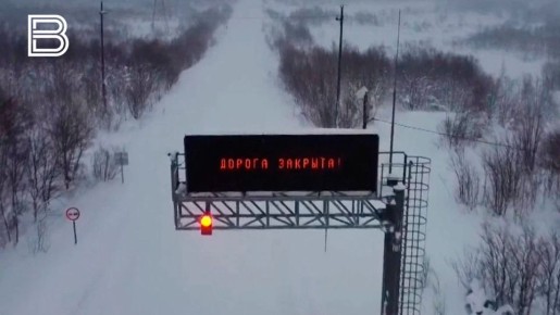 Дорогу до Териберки и Туманного закрывают с 16:00