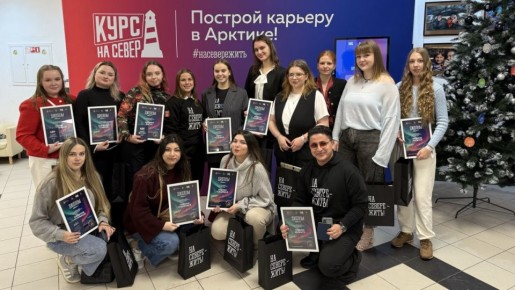 "Вернусь с друзьями": завершен первый поток программы по привлечению молодежи в Мурманскую область