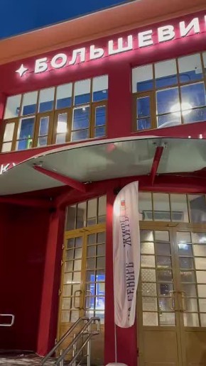 Долгожданное событие для жителей и гостей Кировска: открыт обновленный культурный центр «Большевик»