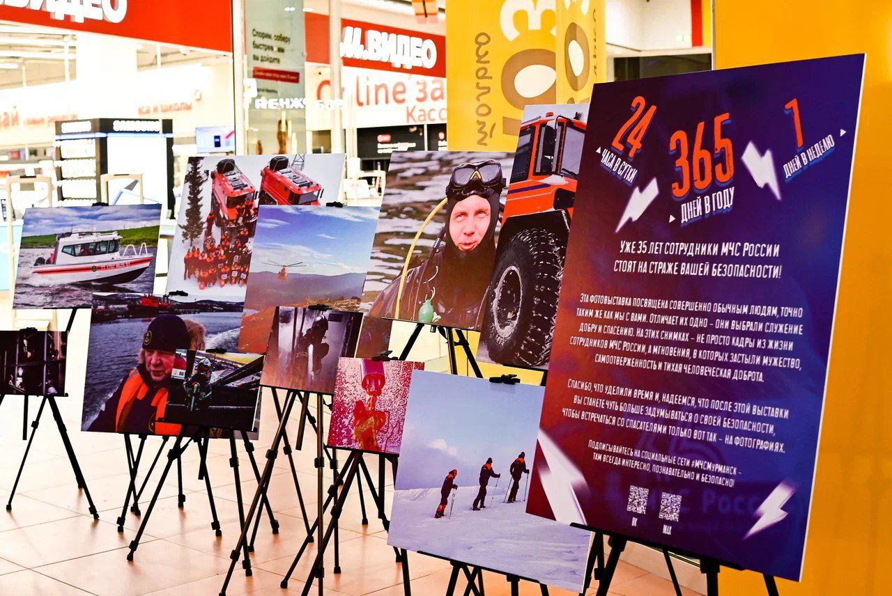 В Мурманске открылась выставка, посвященная 35-летию МЧС России В Мурманске открылась выставка, посвященная 35-летию МЧС России