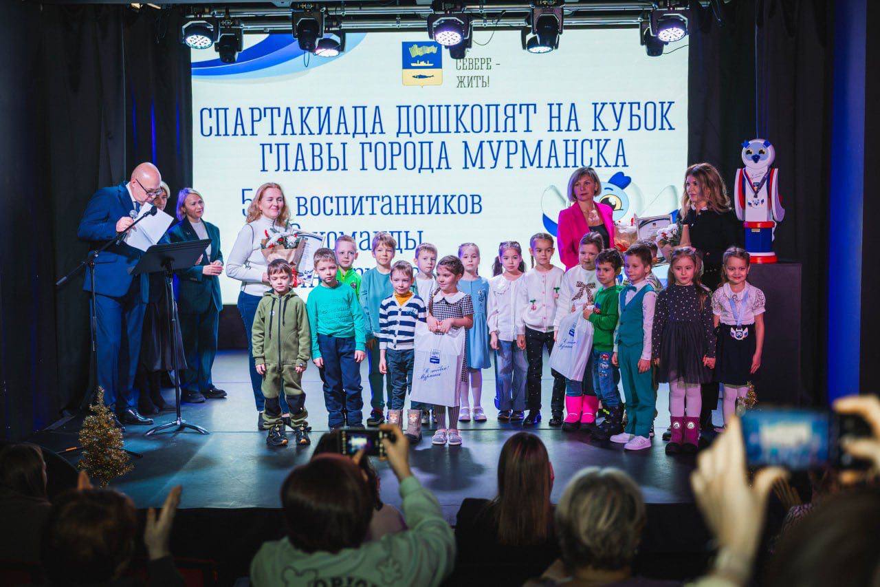 В Центре современного искусства «Сопки 21а» прошла церемония награждения победителей и участников Спартакиады дошколят-2025 В Центре современного искусства «Сопки 21а» прошла церемония награждения победителей и участников Спартакиады дошколят-2025