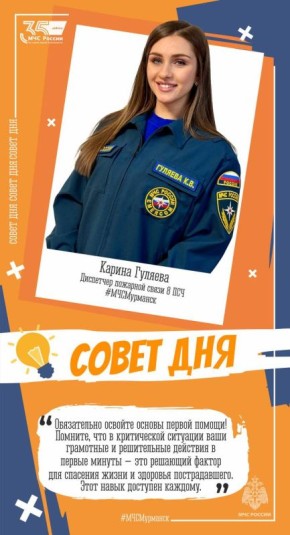 Быстрая реакция и правильные действия могут спасти жизнь