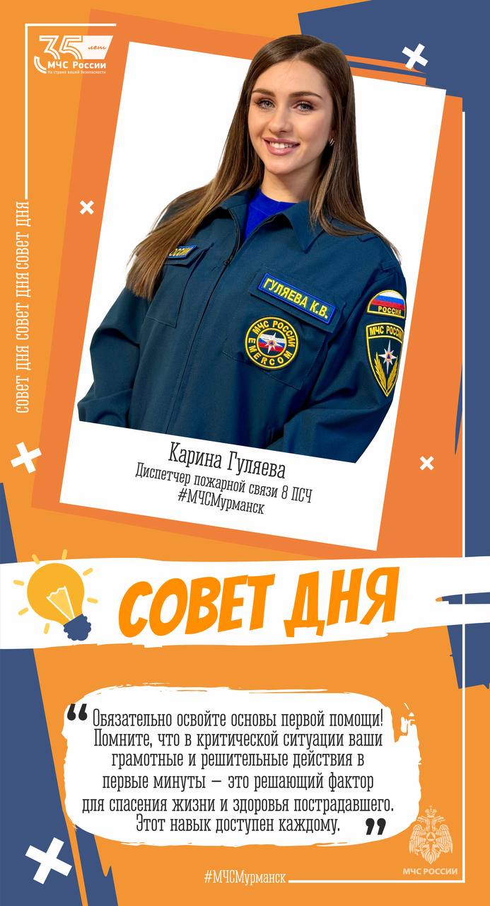 Быстрая реакция и правильные действия могут спасти жизнь