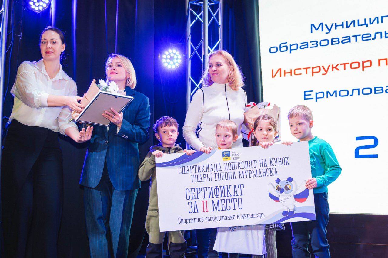 В Центре современного искусства «Сопки 21а» прошла церемония награждения победителей и участников Спартакиады дошколят-2025 В Центре современного искусства «Сопки 21а» прошла церемония награждения победителей и участников Спартакиады дошколят-2025