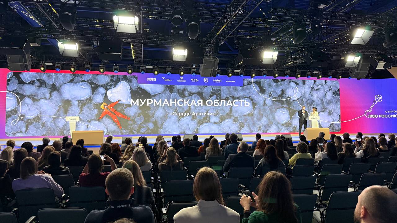 Мурманская область вошла в десятку победителей Международной программы развития выездного туризма Мурманская область вошла в десятку победителей Международной программы развития выездного туризма