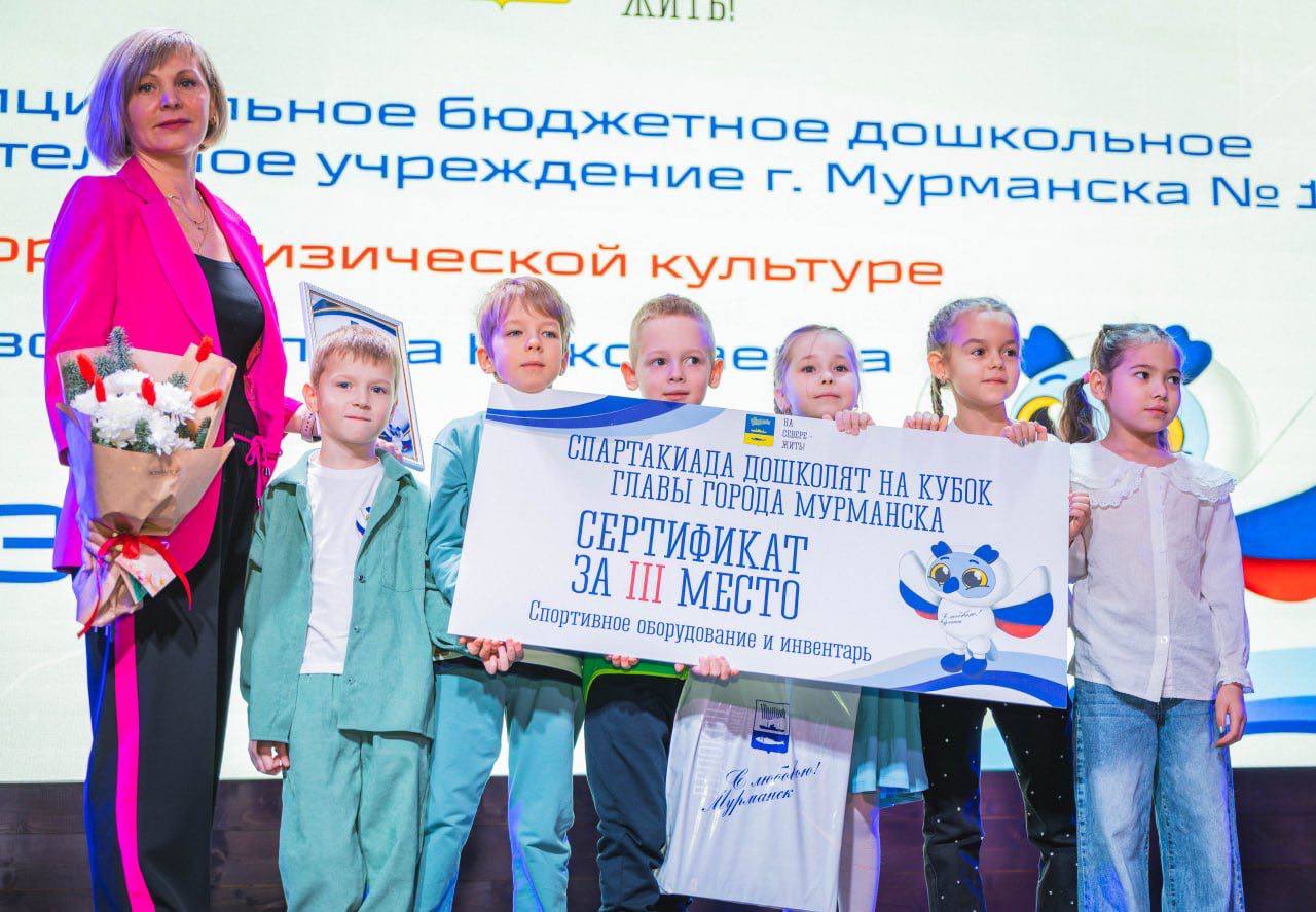 В Центре современного искусства «Сопки 21а» прошла церемония награждения победителей и участников Спартакиады дошколят-2025 В Центре современного искусства «Сопки 21а» прошла церемония награждения победителей и участников Спартакиады дошколят-2025