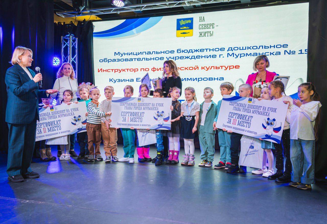 В Центре современного искусства «Сопки 21а» прошла церемония награждения победителей и участников Спартакиады дошколят-2025 В Центре современного искусства «Сопки 21а» прошла церемония награждения победителей и участников Спартакиады дошколят-2025