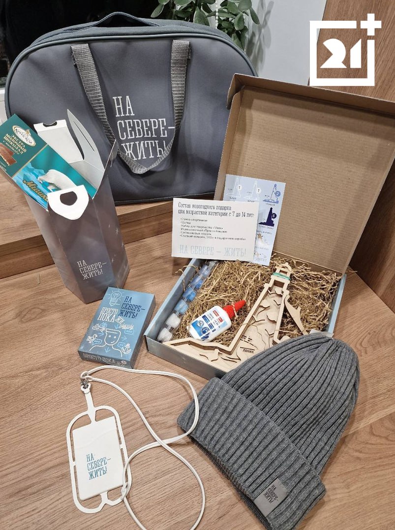 В Мурманске прошли первые губернаторские ёлки