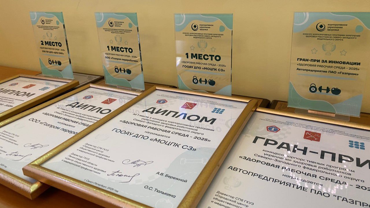 Программа "Здоровый коллектив" от Мурманской области признана лучшей в СЗФО