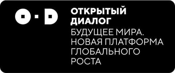 Представьте свое видение будущего на международном конкурсе эссе «Будущее мира: Новые платформы глобального роста»!