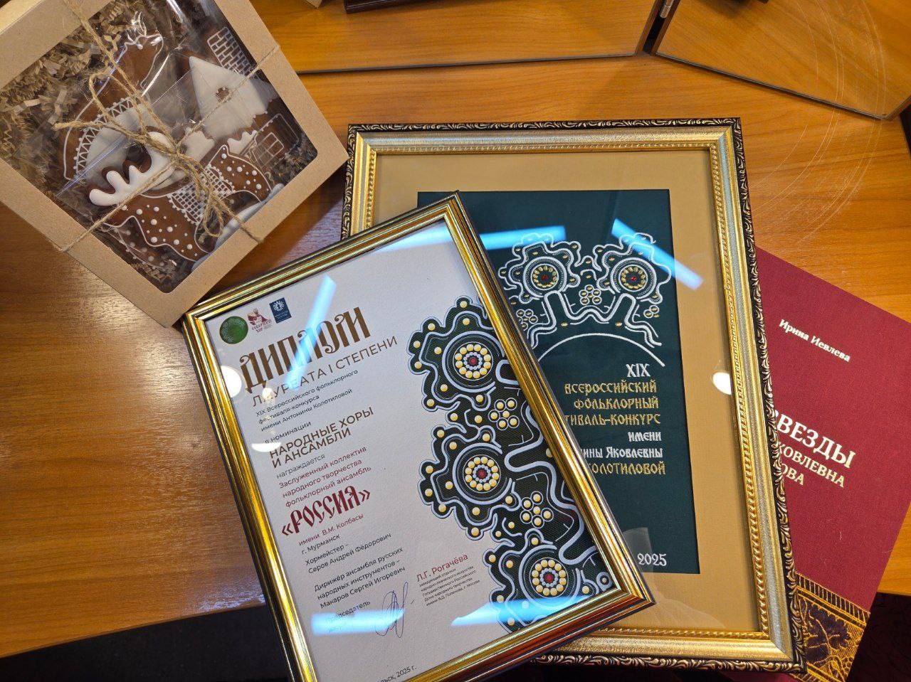 Мурманский ансамбль "Россия" занял первое место на всероссийском конкурсе в Архангельске Мурманский ансамбль "Россия" занял первое место на всероссийском конкурсе в Архангельске