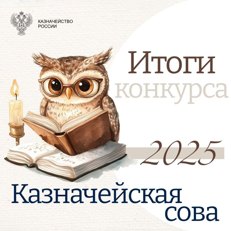 ����� �������� ������������ ���� 2025