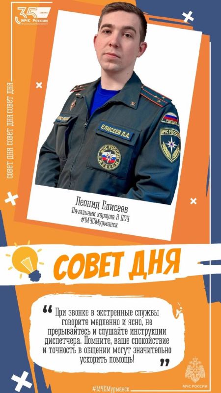 Случилась беда? Вызывай помощь!