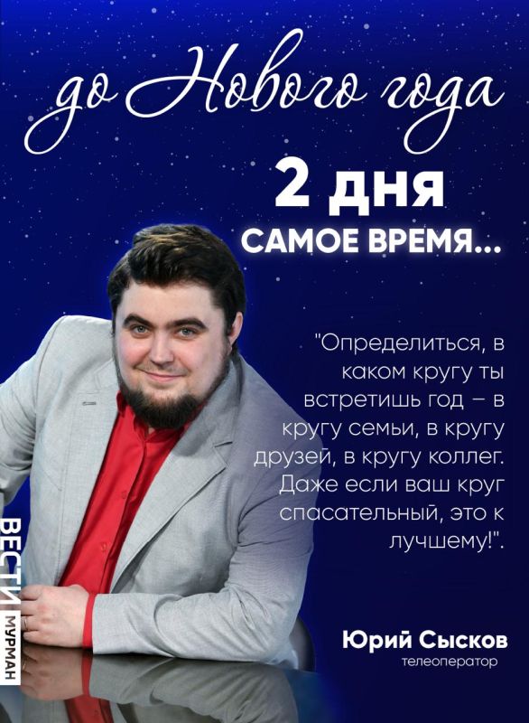 Новый год встречаем с самыми любимыми и дорогими