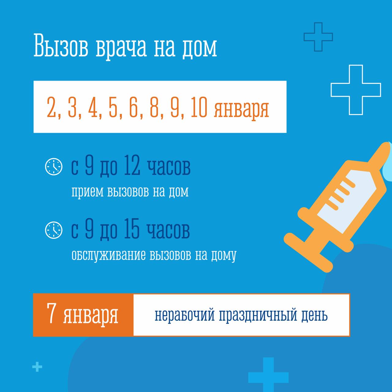, В Мурманской области в период каникул продолжится работа круглосуточных стационаров, оказание экстренной медпомощи, также обеспечены дежурства в поликлиниках все дни кроме 1 и 7 января , В Мурманской области в период каникул продолжится работа круглосуточных стационаров, оказание экстренной медпомощи, также обеспечены дежурства в поликлиниках все дни кроме 1 и 7 января