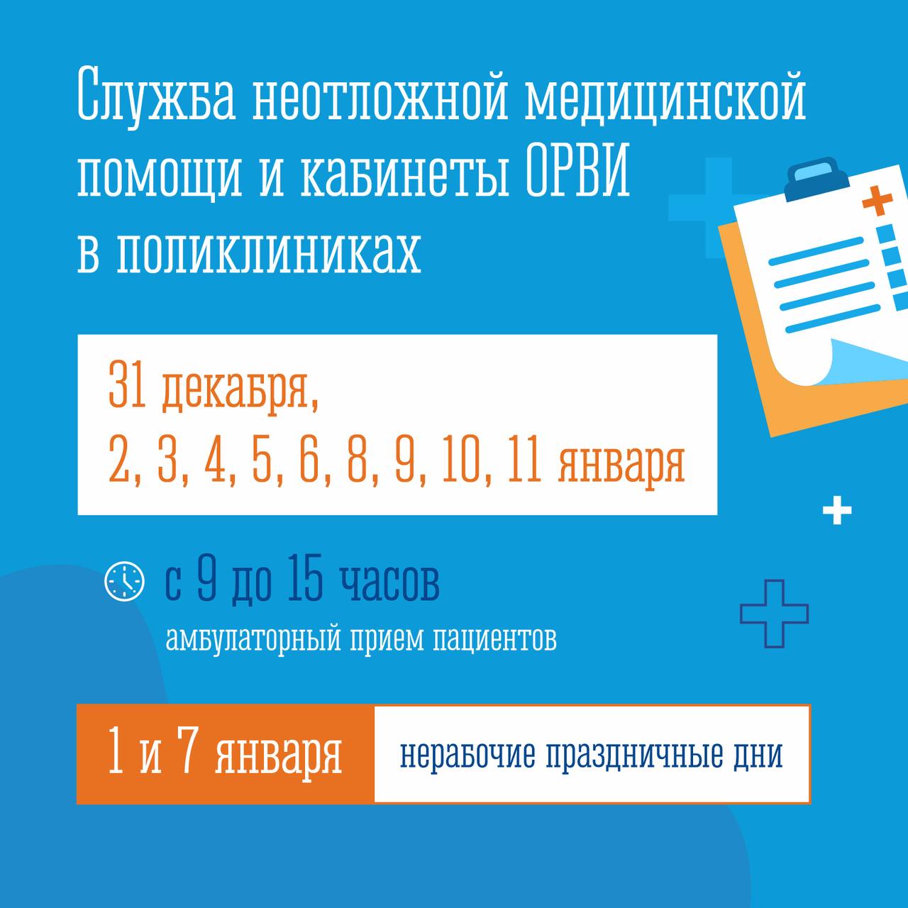 , В Мурманской области в период каникул продолжится работа круглосуточных стационаров, оказание экстренной медпомощи, также обеспечены дежурства в поликлиниках все дни кроме 1 и 7 января , В Мурманской области в период каникул продолжится работа круглосуточных стационаров, оказание экстренной медпомощи, также обеспечены дежурства в поликлиниках все дни кроме 1 и 7 января