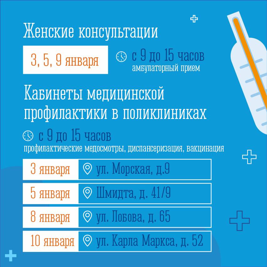 , В Мурманской области в период каникул продолжится работа круглосуточных стационаров, оказание экстренной медпомощи, также обеспечены дежурства в поликлиниках все дни кроме 1 и 7 января , В Мурманской области в период каникул продолжится работа круглосуточных стационаров, оказание экстренной медпомощи, также обеспечены дежурства в поликлиниках все дни кроме 1 и 7 января