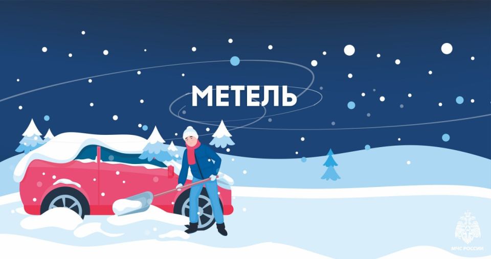 Внимание!. По данным ФГБУ «Мурманское УГМС», 30 декабря 2025 года на севере Мурманской области прогнозируется метель