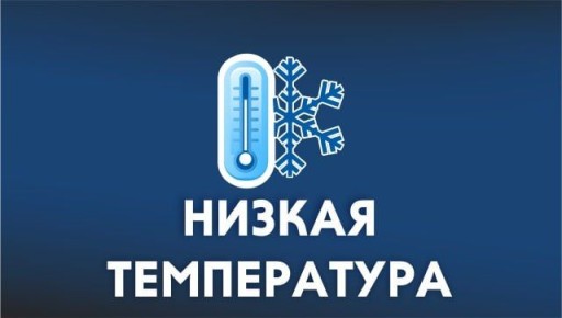 Внимание!. По данным ФГБУ «Мурманское УГМС», 31 декабря 2025 года на западе Мурманской области прогнозируется холодная погода, мороз