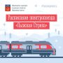 «Лыжная Стрела» домчит любителей горнолыжного спорта прямиком до Апатитов