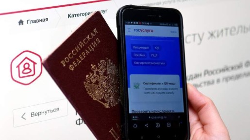 Цифровой паспорт: как smartphones упрощают жизнь россиян