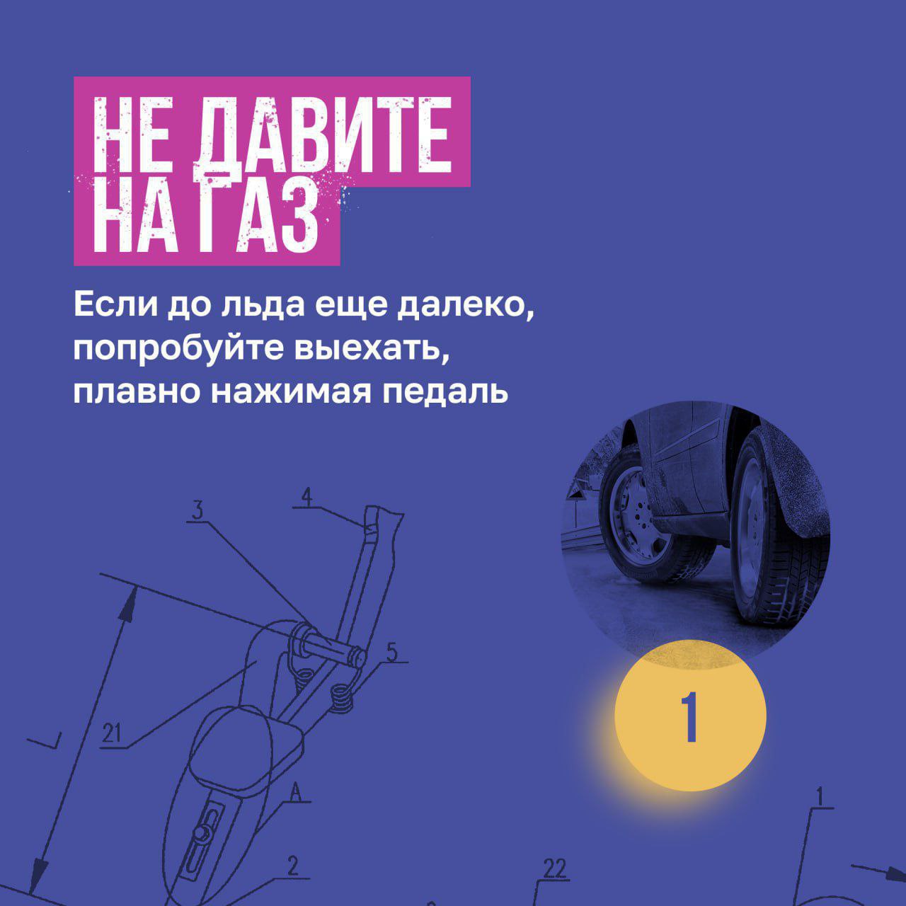 Снег и лёд минимизируют сцепление шин с дорожным покрытием, а значит, увеличиваются шансы застрять на машине Снег и лёд минимизируют сцепление шин с дорожным покрытием, а значит, увеличиваются шансы застрять на машине