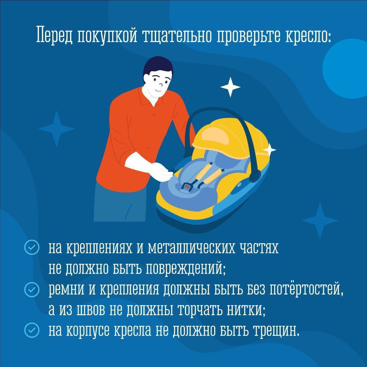 Пристегните жизнь ребёнка! Пристегните жизнь ребёнка!