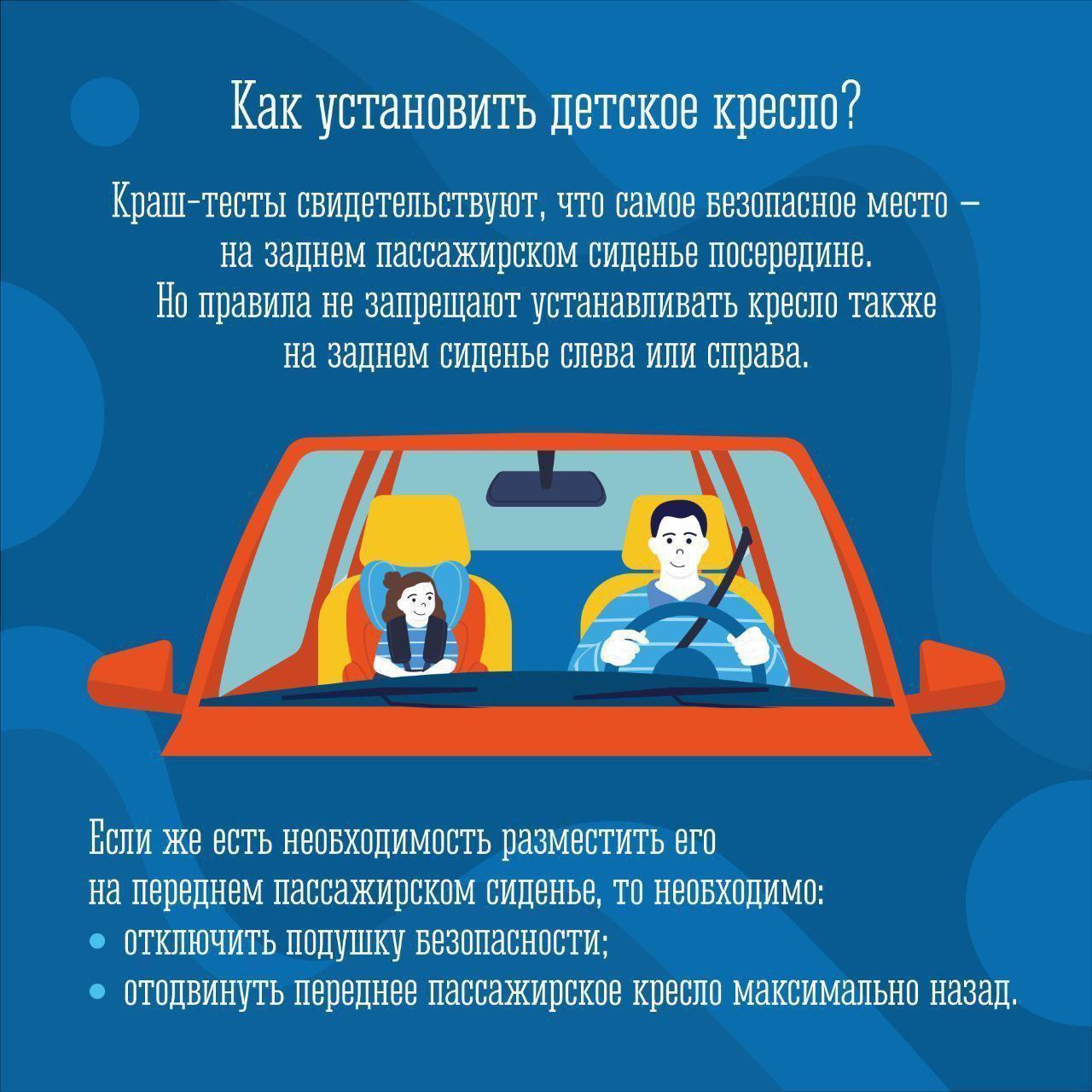 Пристегните жизнь ребёнка! Пристегните жизнь ребёнка!