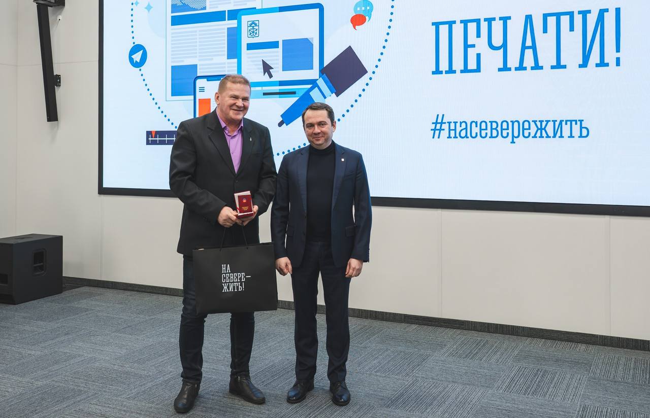В День российской печати в Мурманске прошла встреча губернатора Андрея Чибиса с журналистами В День российской печати в Мурманске прошла встреча губернатора Андрея Чибиса с журналистами