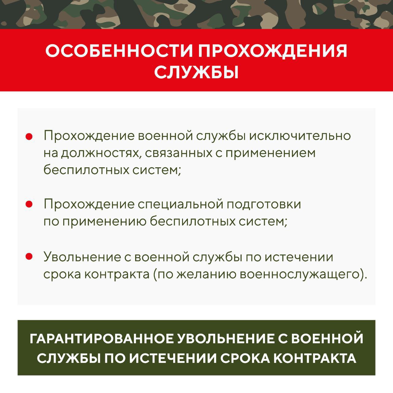 В Мурманской области идет набор на военную службу по контракту в войска беспилотных систем В Мурманской области идет набор на военную службу по контракту в войска беспилотных систем
