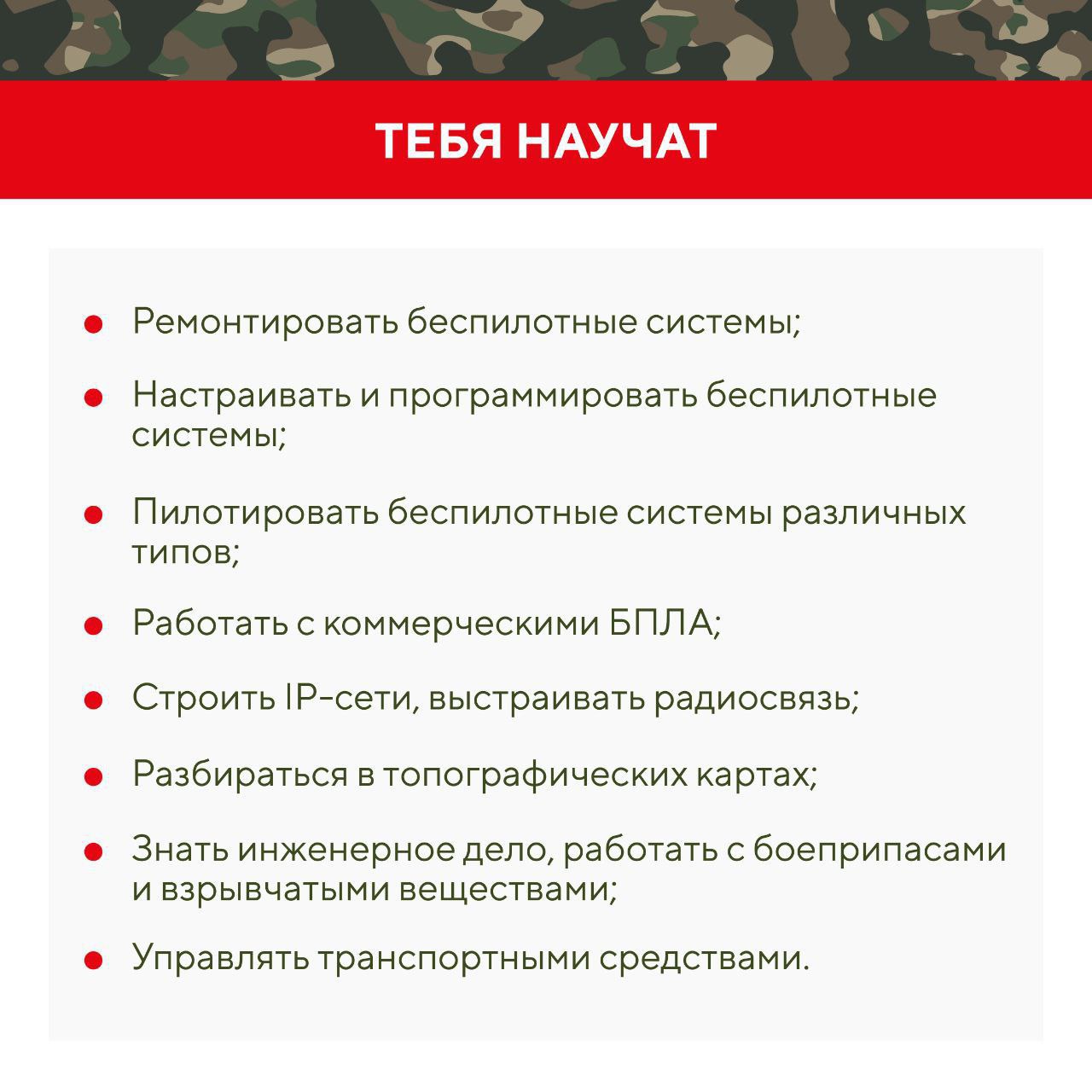 В Мурманской области идет набор на военную службу по контракту в войска беспилотных систем В Мурманской области идет набор на военную службу по контракту в войска беспилотных систем