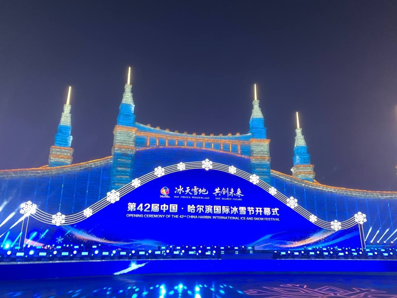 5 января состоялась церемония открытия 42-го Харбинского международного фестиваля снега и льда — главного в Китае и входящего в мировую тройку крупнейших мероприятий, посвященных зимнему искусству, культуре и туризму 5 января состоялась церемония открытия 42-го Харбинского международного фестиваля снега и льда — главного в Китае и входящего в мировую тройку крупнейших мероприятий, посвященных зимнему искусству, культуре и туризму