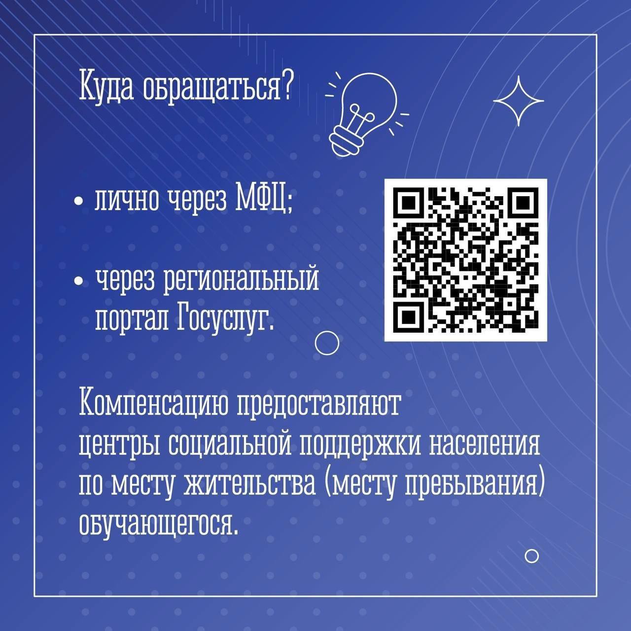 Многодетные семьи Мурманской области могут получить 100% компенсацию платного обучения детей в колледжах и техникумах Многодетные семьи Мурманской области могут получить 100% компенсацию платного обучения детей в колледжах и техникумах
