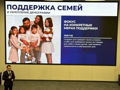 Андрей Чибис назвал поддержку семей и демографию третьим фокусом развития области