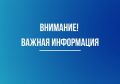 Напоминаем, что в условиях сложившейся ситуации в магазинах сетей «Пятерочка», «Магнит», «Лента», «Перекресток» и «Окей», которые работают, для вас доступны важные услуги: