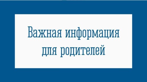 Иван Лебедев: Уважаемые родители!. С завтрашнего дня школы и детские сады города Мурманска работают в штатном режиме