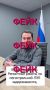 В интернет вбросили очередное фейковое видео якобы с участием губернатора Андрея Чибиса