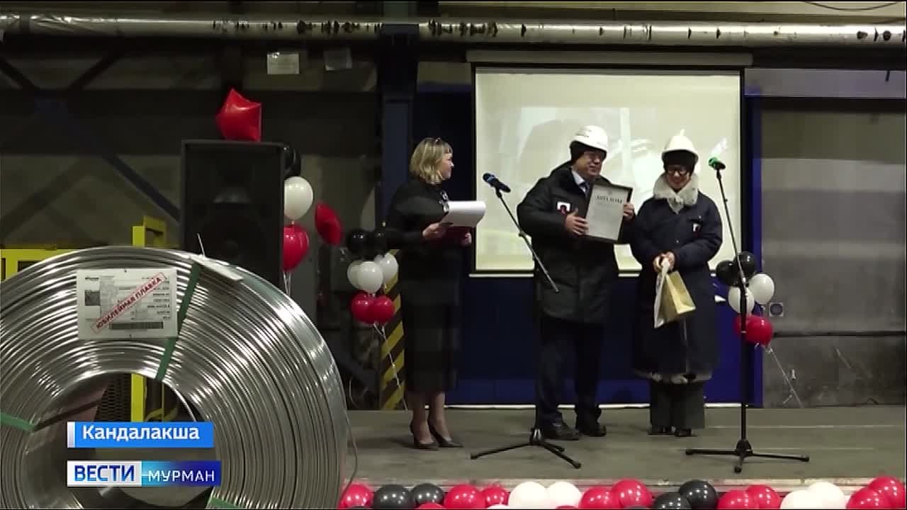 Юбилейная плавка: на Кандалакшском алюминиевом заводе отметили 75 лет со дня выпуска первого металла