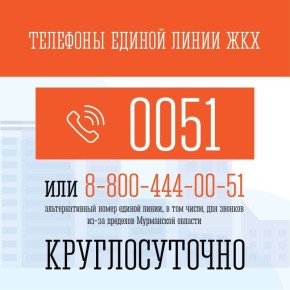 ��������� ��������, ���������� ������ ������ ������������ ������� ����� ���: ��������� 0051 ��� 8-800-444-00-51 ����� �������������