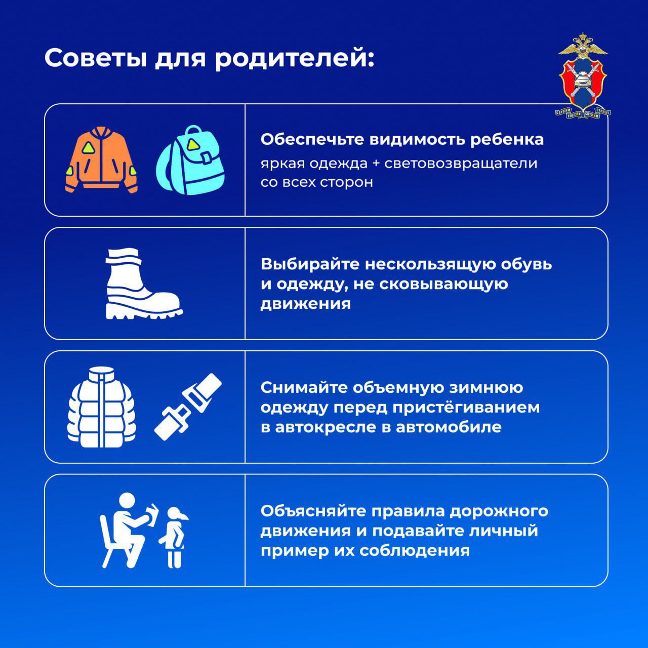 Безопасность детей на зимней дороге Безопасность детей на зимней дороге