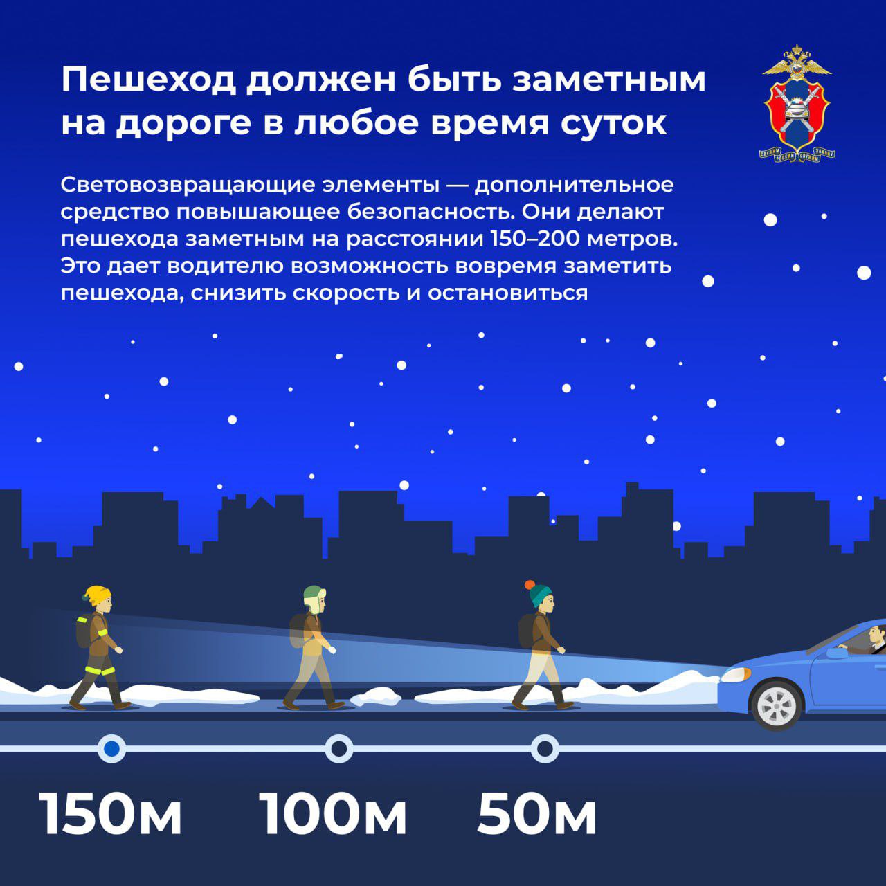 Безопасность детей на зимней дороге Безопасность детей на зимней дороге