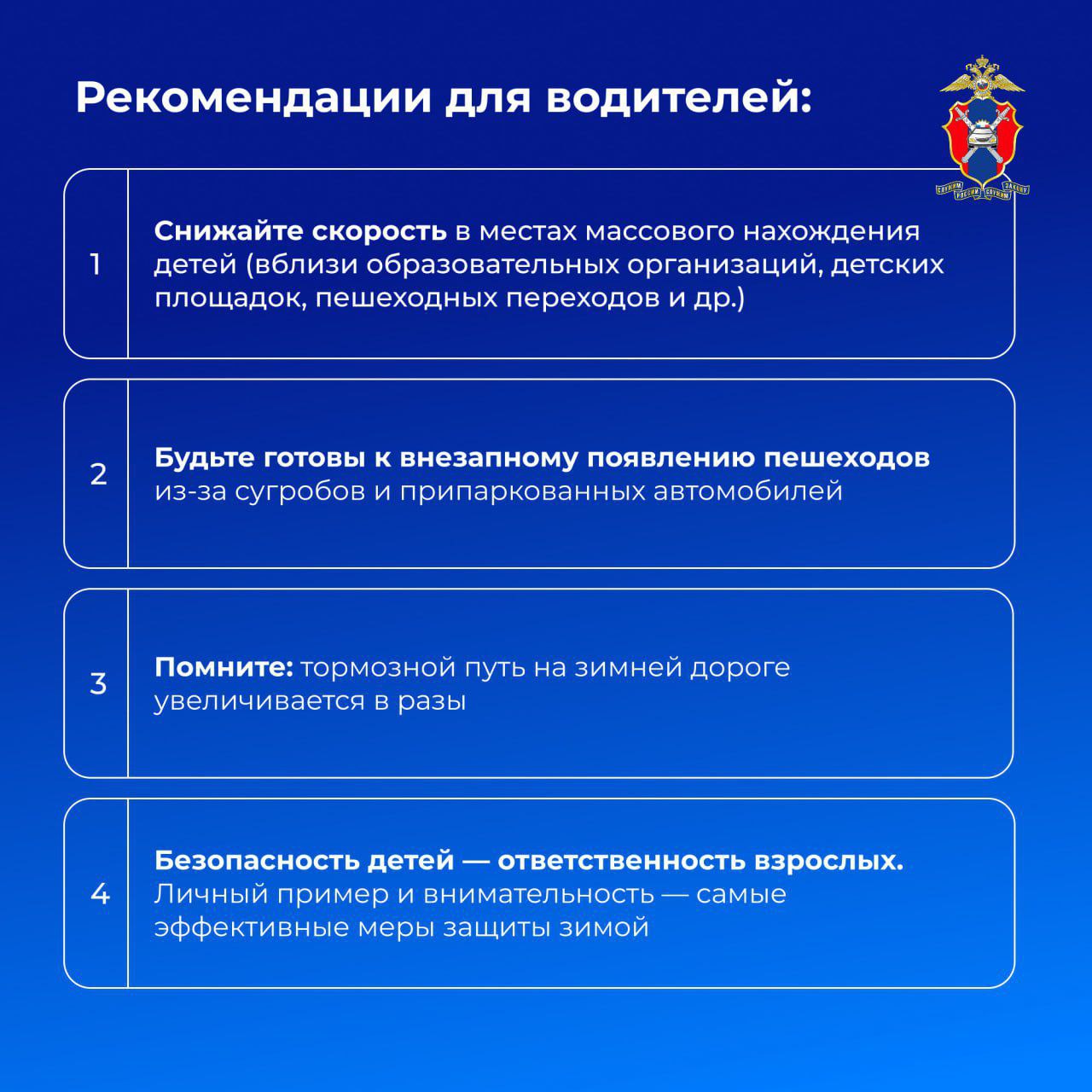Безопасность детей на зимней дороге Безопасность детей на зимней дороге