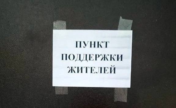 Пункты помощи открылись в отделе семейного досуга Сафоново и в городской библиотеке-филиале на улице Панина, 68 Пункты помощи открылись в отделе семейного досуга Сафоново и в городской библиотеке-филиале на улице Панина, 68