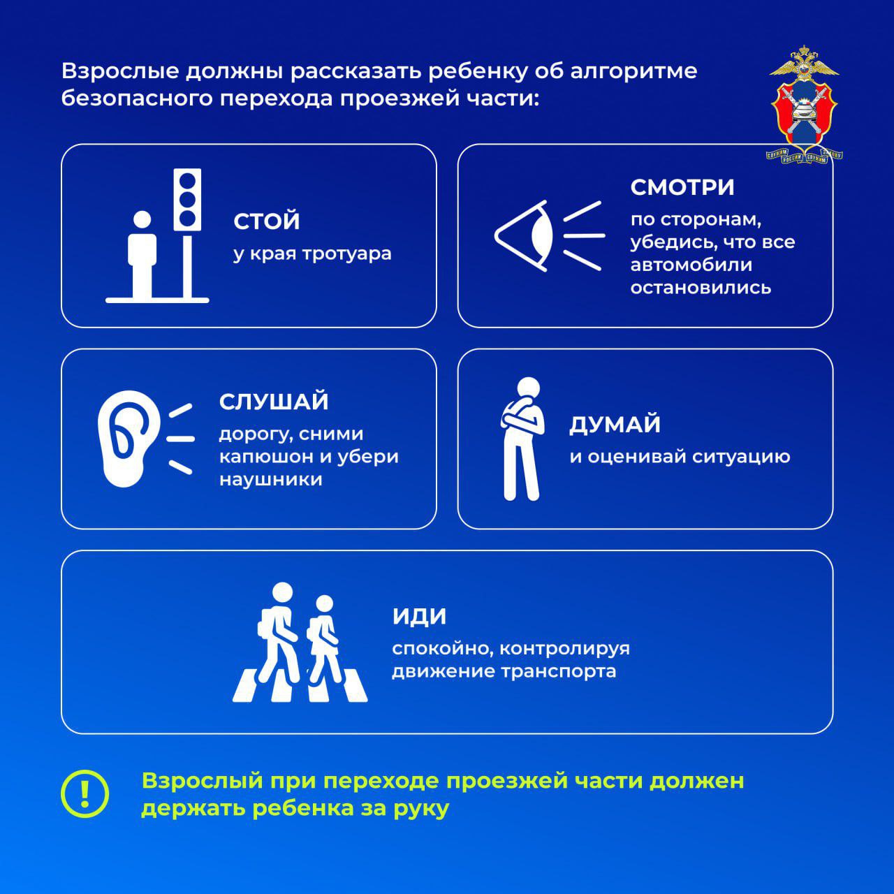Безопасность детей на зимней дороге Безопасность детей на зимней дороге